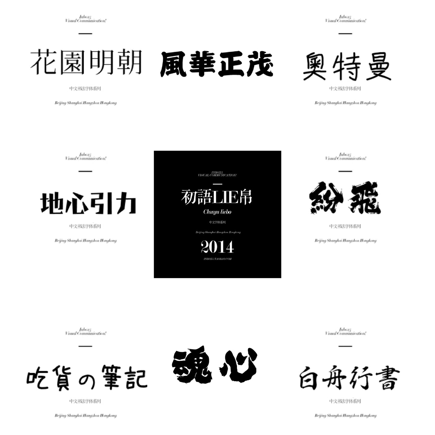 26 Traditional Chinese Fonts Beautifully Made for Designers | Chinese Fonts Pack | Windows&Mac