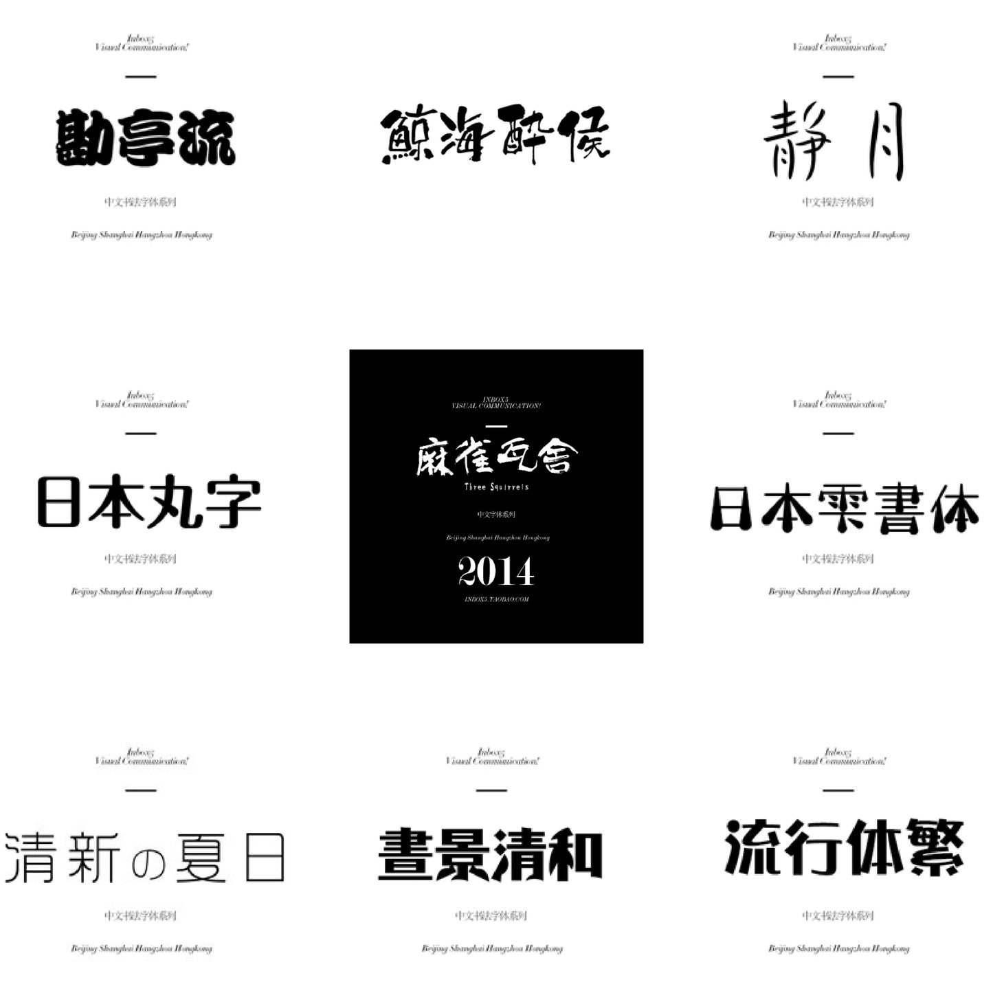 26 Traditional Chinese Fonts Beautifully Made for Designers | Chinese Fonts Pack | Windows&Mac