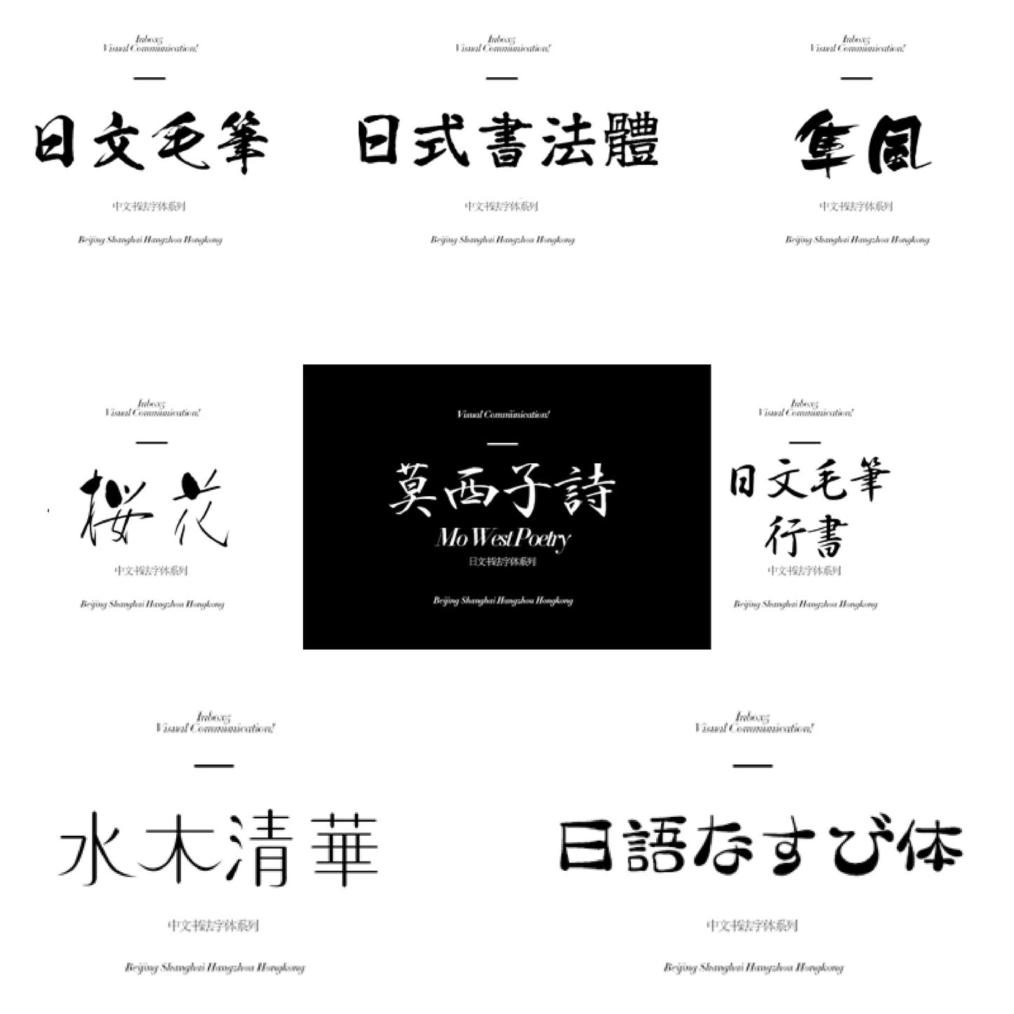 26 Traditional Chinese Fonts Beautifully Made for Designers | Chinese Fonts Pack | Windows&Mac